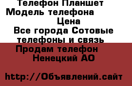 Телефон-Планшет › Модель телефона ­ Lenovo TAB 3 730X › Цена ­ 11 000 - Все города Сотовые телефоны и связь » Продам телефон   . Ненецкий АО